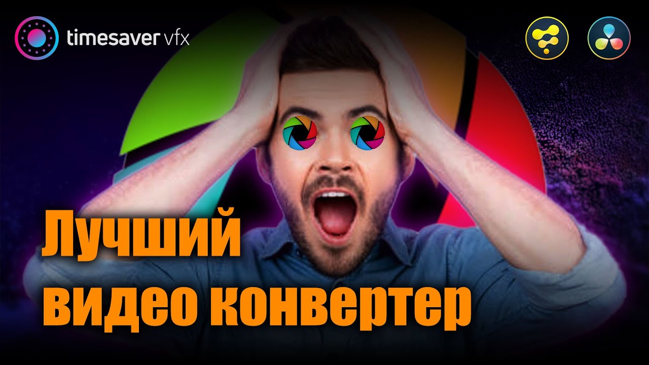 0087 Видео и аудио конвертер Shutter Encoder смотреть онлайн