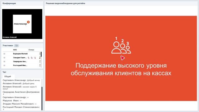 Видеонаблюдение для ритейла / 30.07.2019 смотреть онлайн