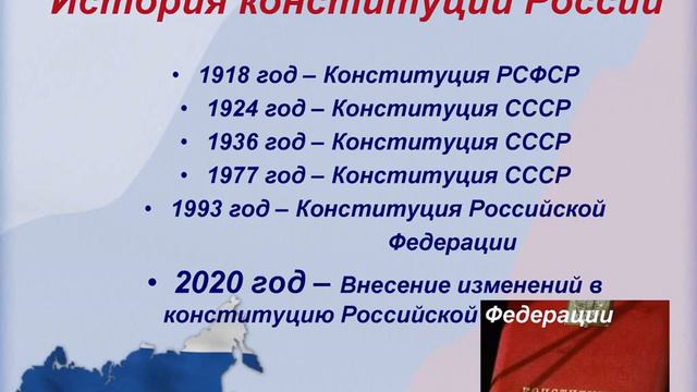 Ко Дню конституции смотреть онлайн