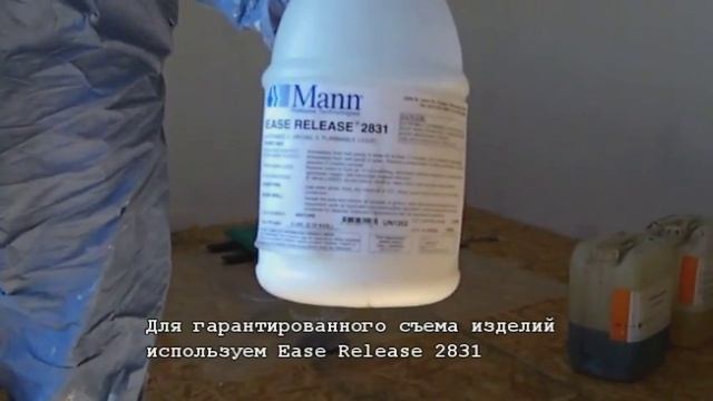 Заливка ППУ в полимерную форму с использованием доступных инструментов. смотреть онлайн