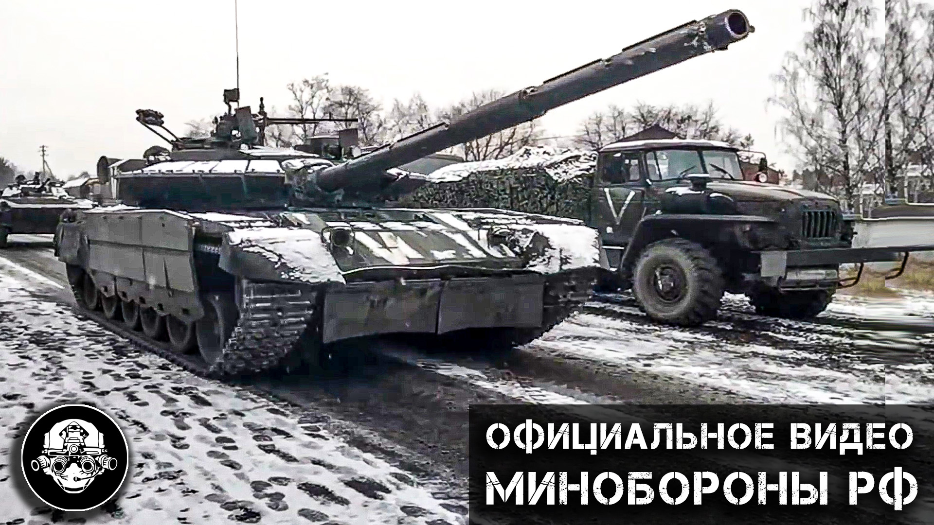 Новейший танк Т-90М Прорыв. Танковое подразделение в Киевской области. Специальная военная операция смотреть онлайн