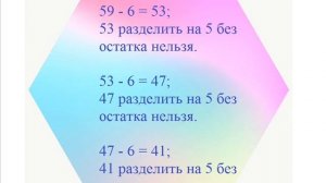 Задача 13 На столе лежат пятиугольники и шестиугольники. Всего у них 59 вершин.