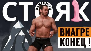 Делай ЭТО и потенция тебя приятно удивит | ВМЕСТО КЕГЕЛЯ И ВИАГРЫ