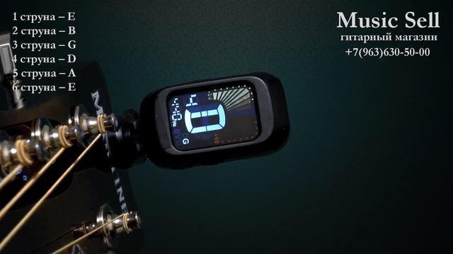 Тюнер для настройки гитары. Как быстро и легко настроить гитару. смотреть онлайн