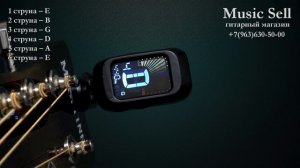 Тюнер для настройки гитары. Как быстро и легко настроить гитару.