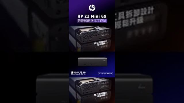 Hp Z2 Mini G9
