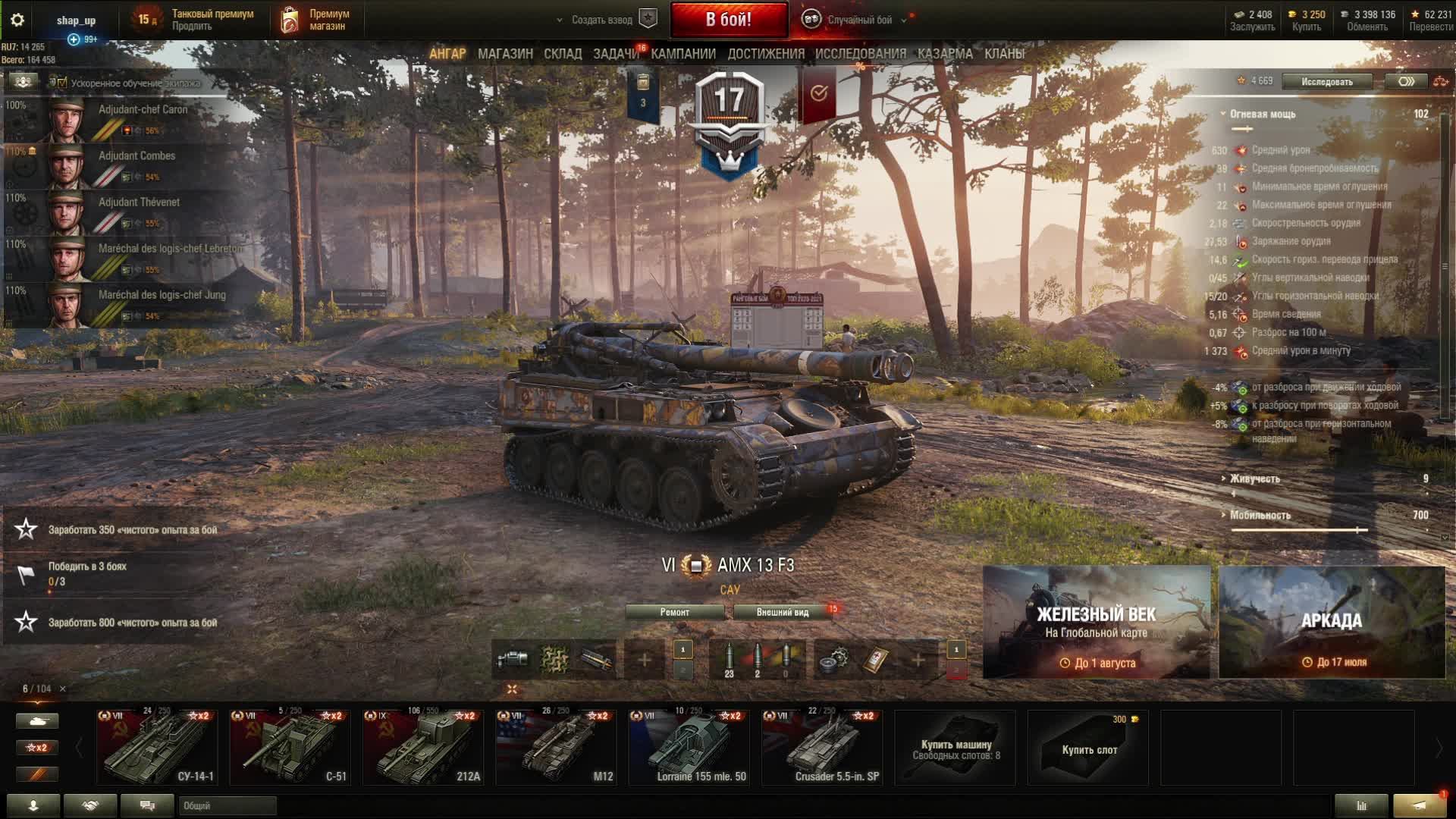 arta WOT+ христианское авторадио