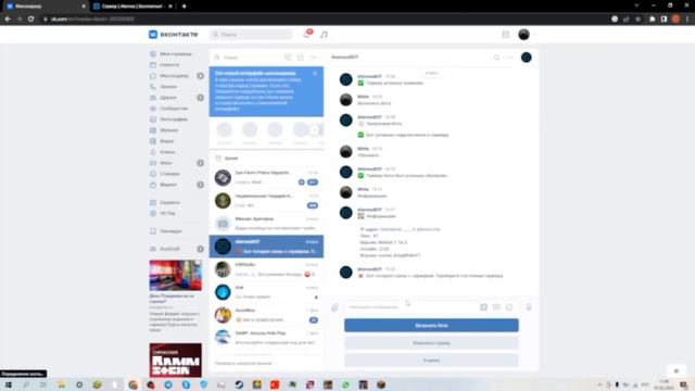 Атернос 24/7 ! Обзор на бота атернос