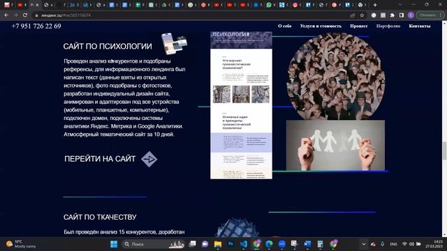 SEO-аудит - лендинг.su смотреть онлайн