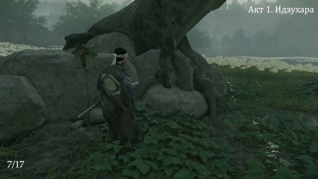 Ghost of Tsushima. Тайные алтари Цусимы. (Kamila, PS4) смотреть онлайн