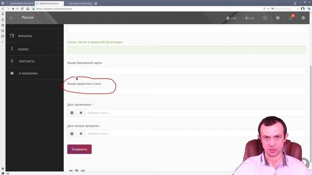 Секреты Руководства