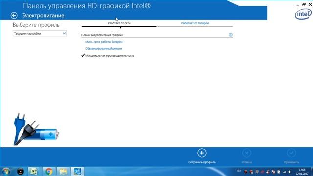 Intel HD Graphics и её настройка
