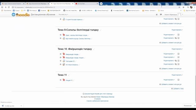 Как добавить файлы, лекции, презентации в Moodle и как cохранить документ word в PDF смотреть онлайн