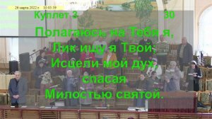 Песнь возрождения 30   Не пройди Иисус меня Ты