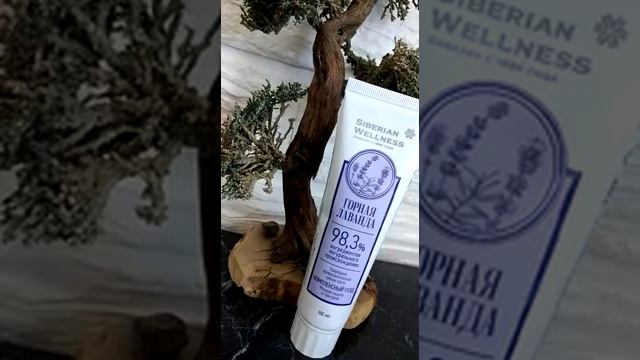 Зубная паста Горная лаванда от SiberianWellness