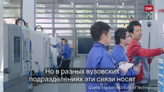 Академический обмен с Китаем: риски перевешивают шансы?