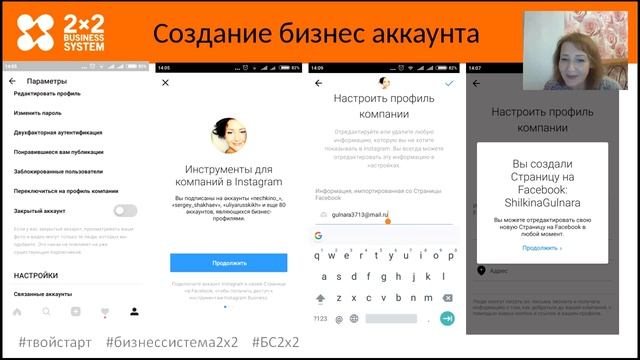 ГУР 6 - Рекрутинг Инстаграм Гульнара Шилкина смотреть онлайн