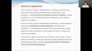 Литература 7 класс. Занятие 15. О. Генри «Дары волхвов»