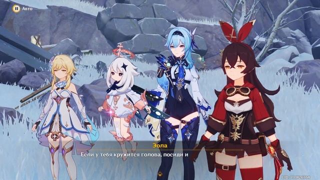 Genshin Impact Тени сгущаются Белая пыль и снежная тень. глава 2