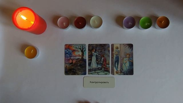 онлайн гадание на картах | какие мужчины ей нравятся | гадание на неё и её мысли смотреть онлайн