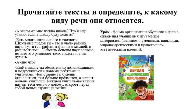 Пилипенко русс яз урок № 1 окончательный смотреть онлайн