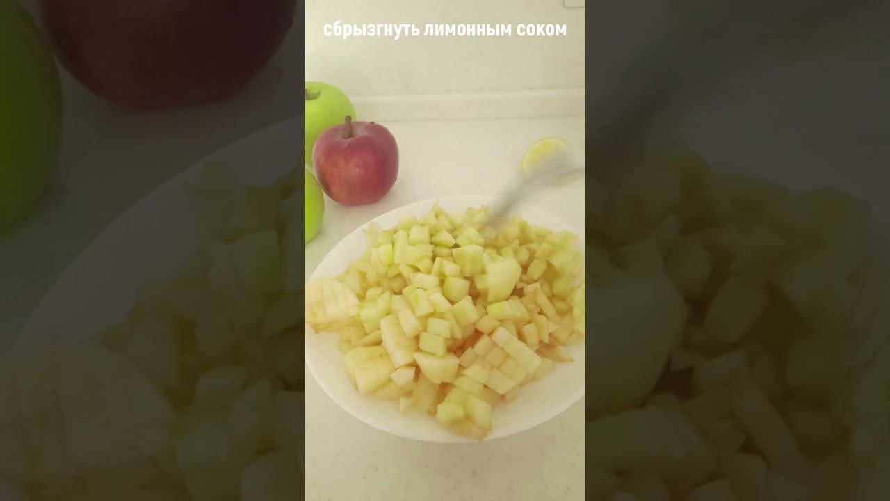 Мягкое ЯБЛОЧНОЕ ПЕЧЕНЬЕ. смотреть онлайн