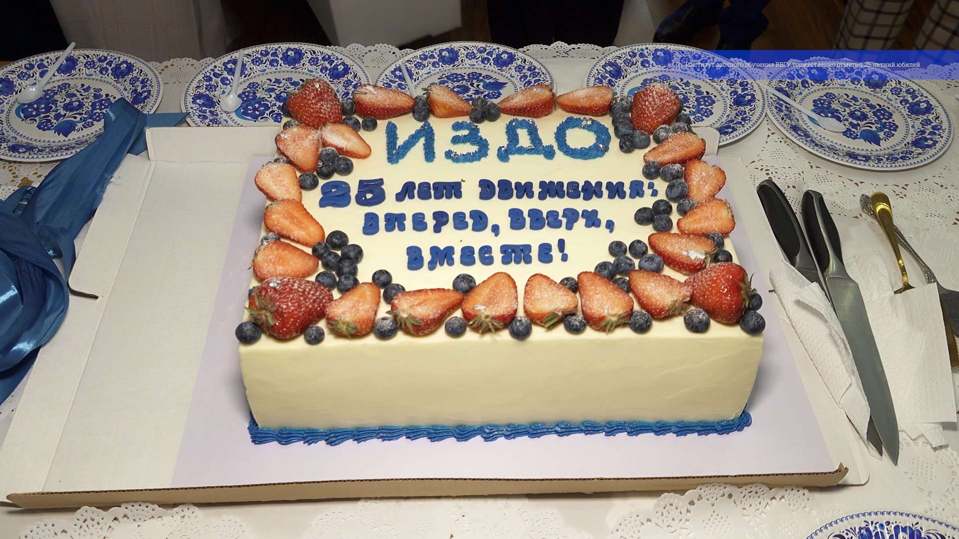 Институт заочного обучения ВВГУ торжественно отметил юбилей смотреть онлайн