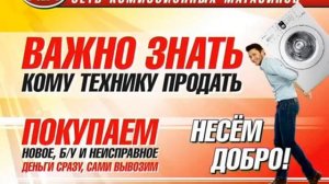 Кузбасская комиссионная торговля в Новокузнецке сегодня, продажа бу и покупка