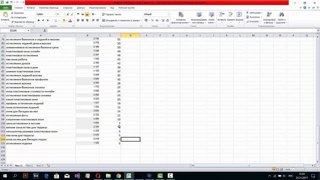 SEO #2 - Подбор ключевых слов, Частотность запросов смотреть онлайн
