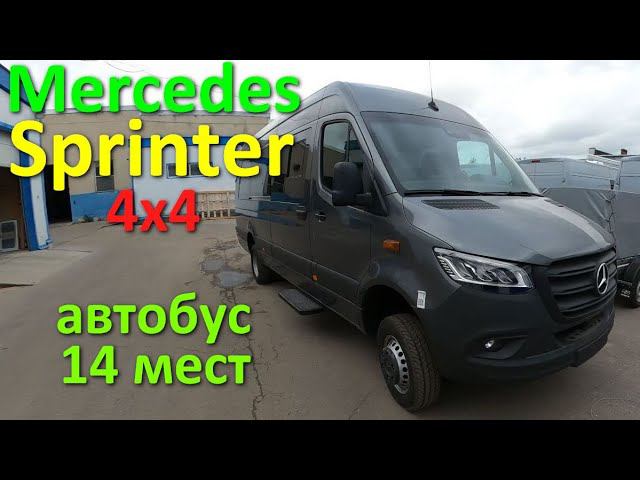 Мерседес Спринтер 519 4х4: микроавтобус для Крайнего Севера смотреть онлайн