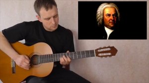 Иоганн Себастьян  Бах "Шутка" на гитаре