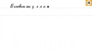 Упражнение 7, стр 7. Русский язык 4 класс, часть 2.