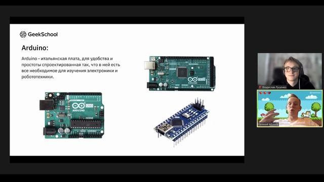GeekSchool Евгений Абумов Программирование в робототехнике смотреть онлайн
