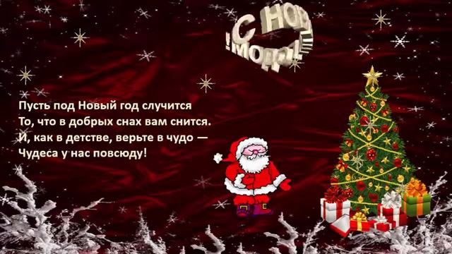 С Новым Годом ! смотреть онлайн