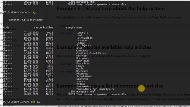 8 важных команд powershell на Windows. Будь сильнее смотреть онлайн