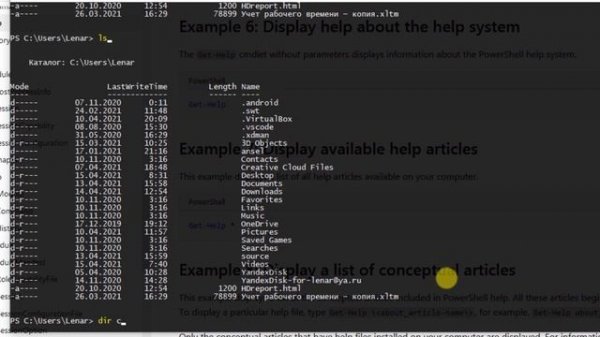 8 важных команд powershell на Windows. Будь сильнее