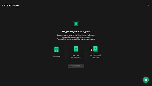 Как купить акции за Криптовалюту. Обзор Currency.com