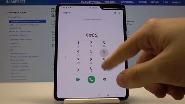 Как узнать номер IMEI на Samsung Galaxy Fold — Секретные коды смотреть онлайн