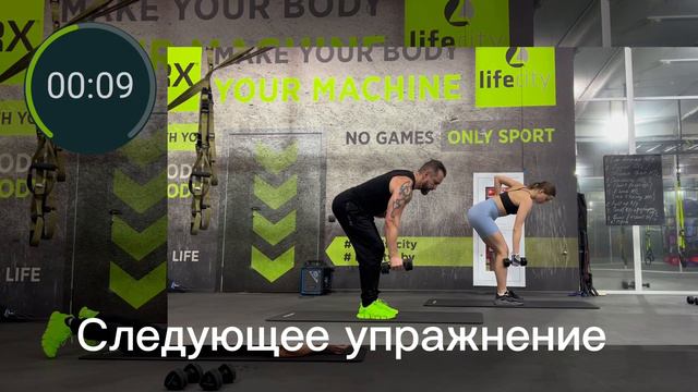 HIIT на всю спину смотреть онлайн