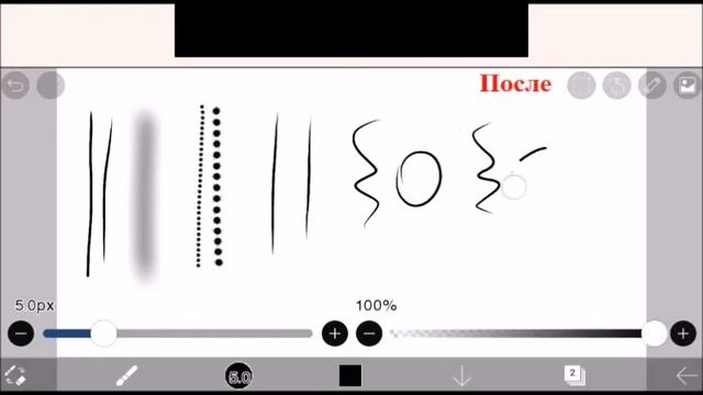 IbisPaintx | TUTORIAL | Стабилизатор в приложении IbisPaintx (ver 5.5.5)