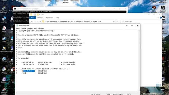 Пропал Хост фаил? как найти и почистить? смотреть онлайн