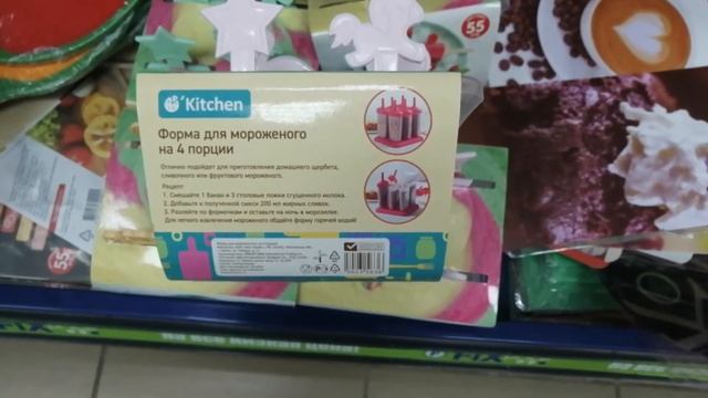 ФИКС ПРАЙС БЕЛАРУСЬ смотреть онлайн