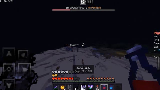 Зашла на #DEBAN и влетела с ноги в RYDENplay || топ 1 гп дебана?? смотреть онлайн