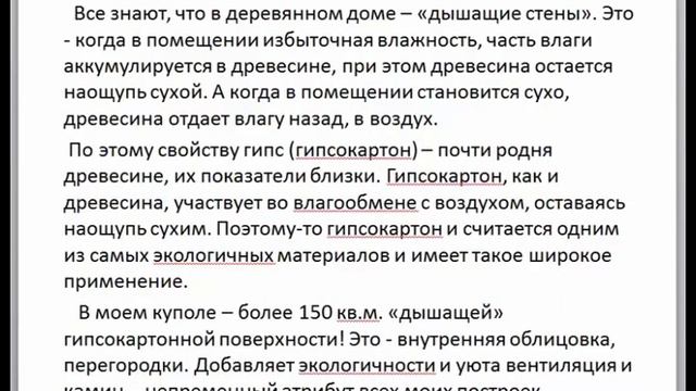 ✔ Технология Монокупол [Построить дом своими руками] смотреть онлайн