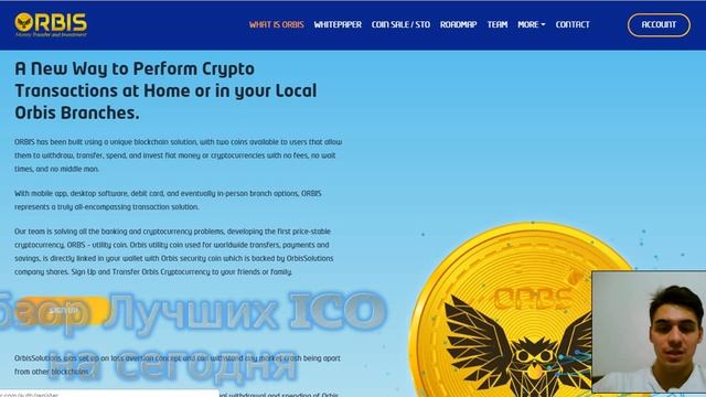 Обзор проекта ORBIS смотреть онлайн