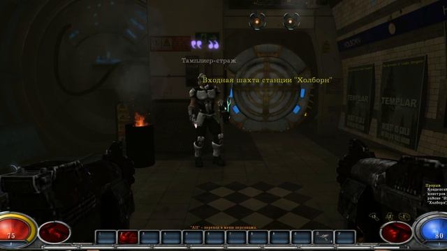 Hellgate: London Русская версия, для сравнения=)