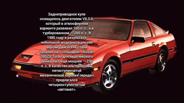 Nissan 300Z-1 поколения. смотреть онлайн