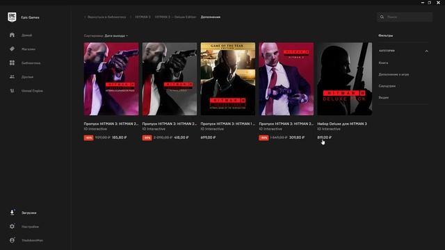 Все о наборах дополнений для HITMAN 3!