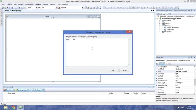 RichTextBox | C# Windows Forms смотреть онлайн