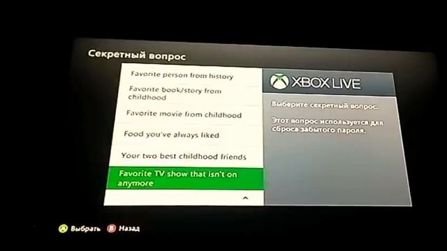 Как зарегистрироваться в Xbox Live? смотреть онлайн